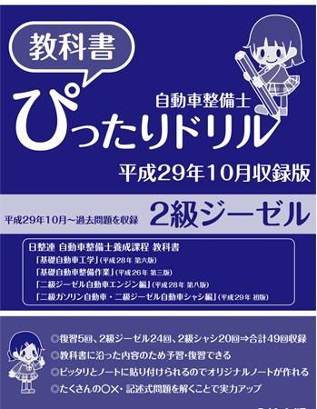 教科書 ぴったり ドリル
