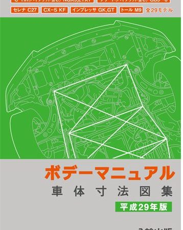 車体寸法図集 ｔｅｂｒａ通信